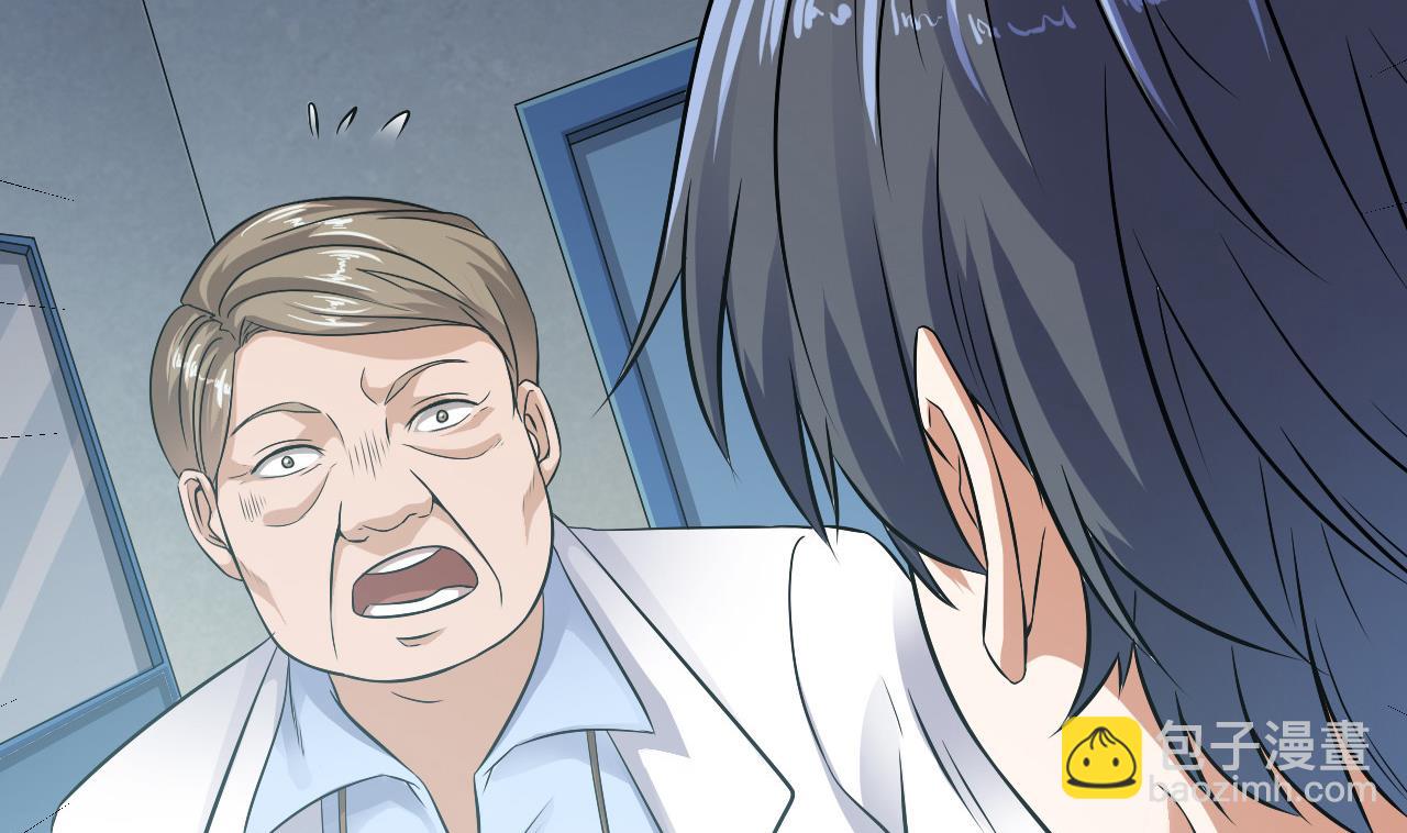 第69话 可疑分子36