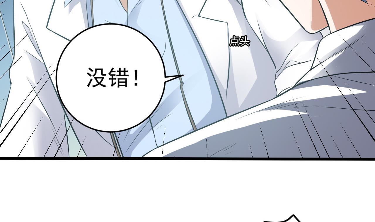 第69话 可疑分子37