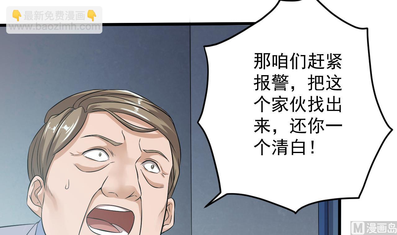 第69话 可疑分子38