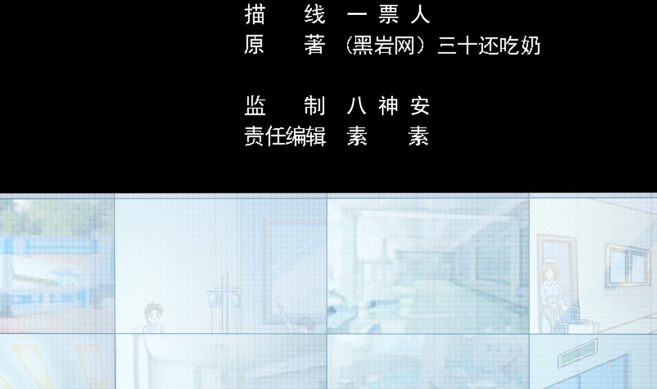 第69话 可疑分子4