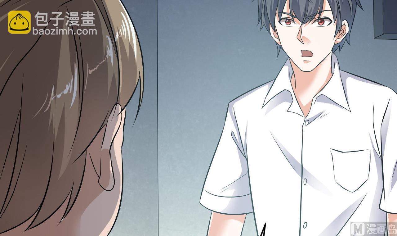 第69话 可疑分子41