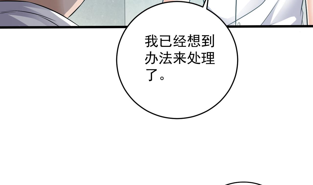 第69话 可疑分子42