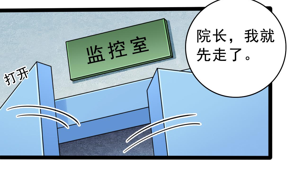 第69话 可疑分子43