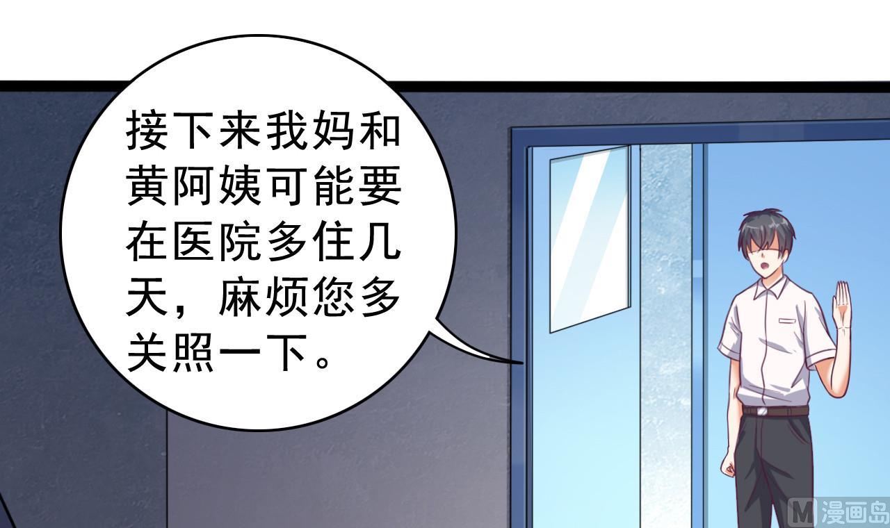 第69话 可疑分子44