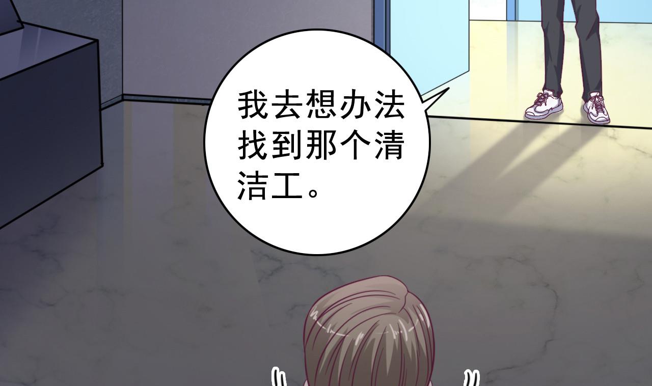 第69话 可疑分子45