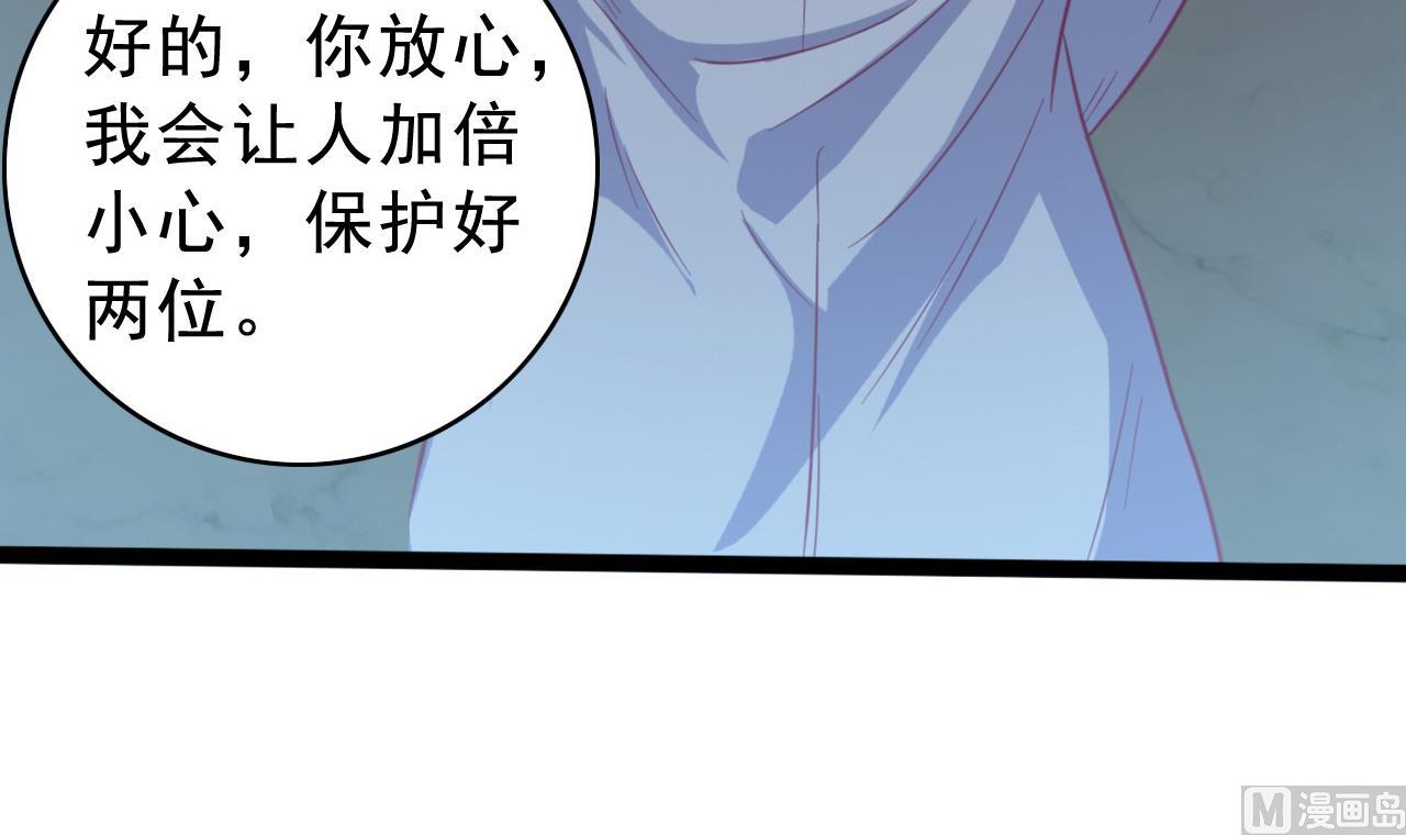 第69话 可疑分子51