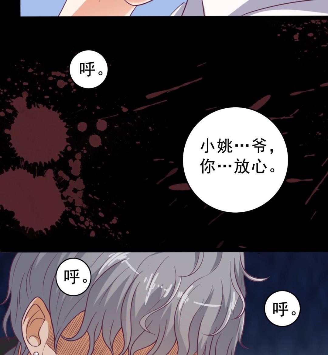 第69话 可疑分子56