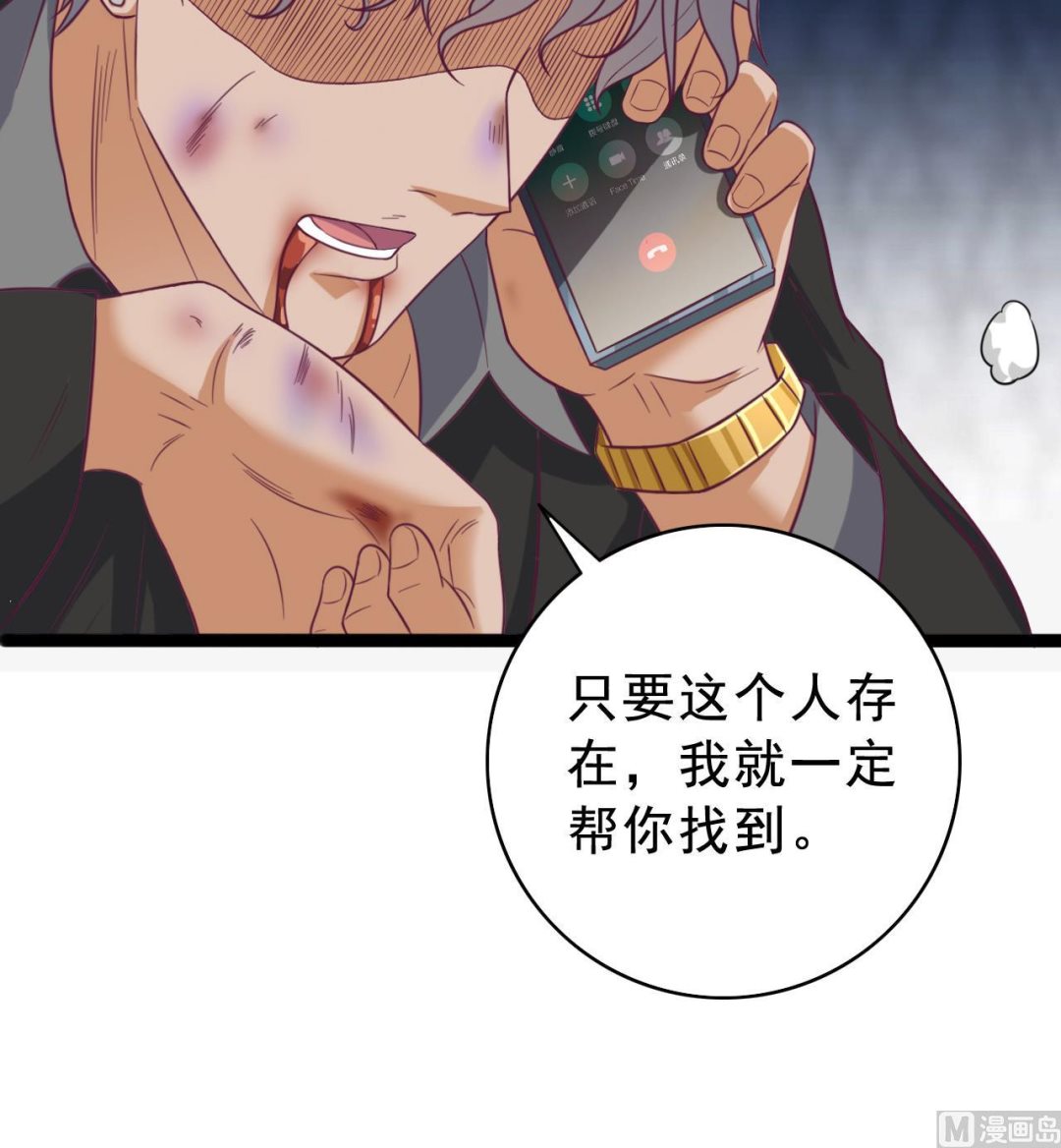 第69话 可疑分子57