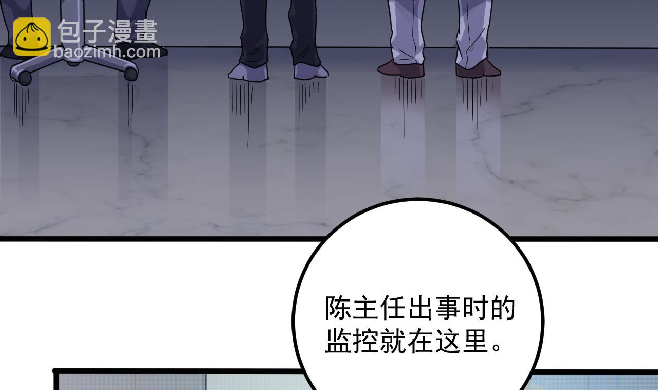 第69话 可疑分子7
