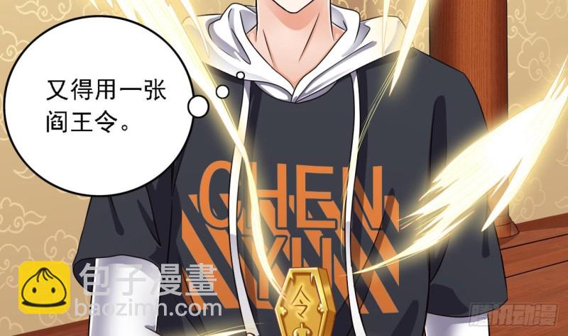 第83话 解相思之苦55