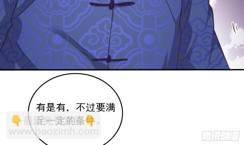 第83话 解相思之苦7