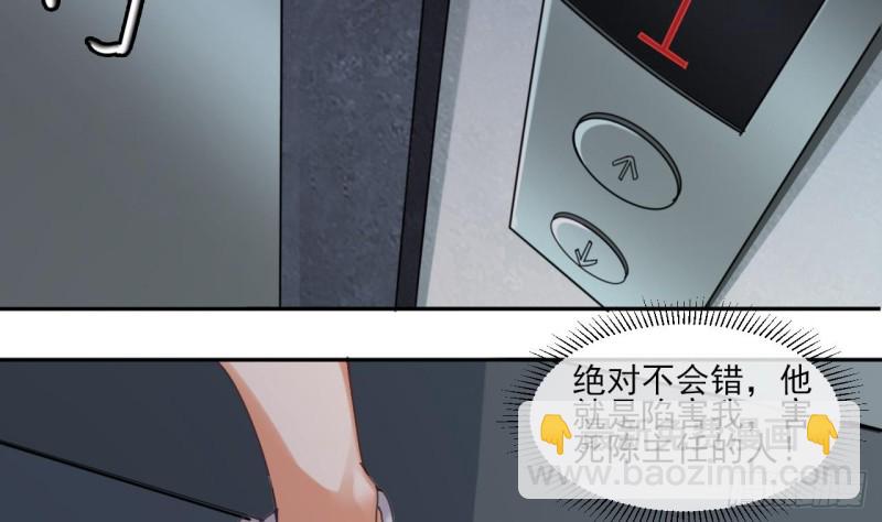 第87话 新任务来了25