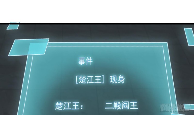 第87话 新任务来了68