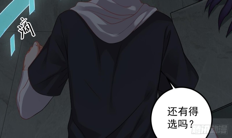 第87话 新任务来了72