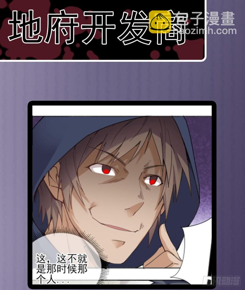 第87话 新任务来了77