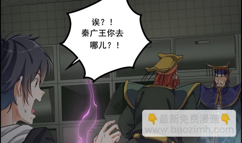 第88话 投降的楚江王28