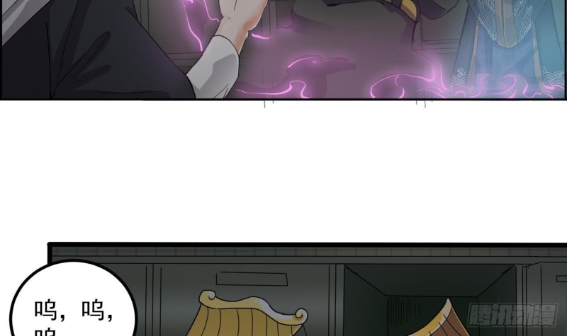 第88话 投降的楚江王29
