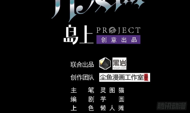 第88话 投降的楚江王3