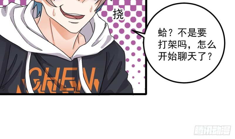 第88话 投降的楚江王32