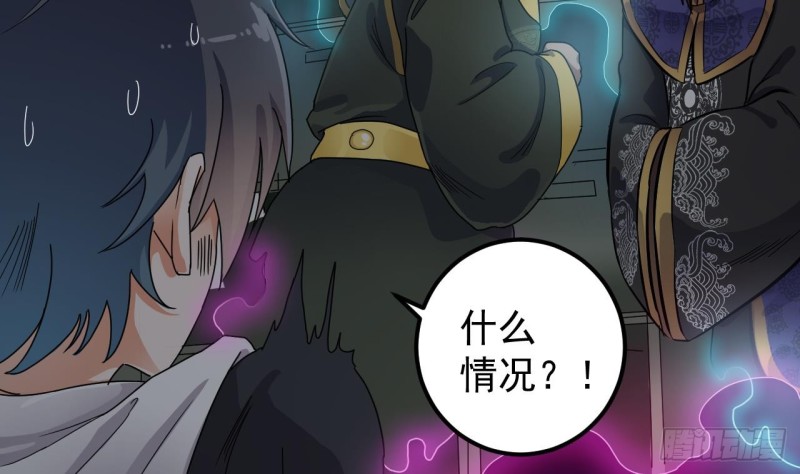 第88话 投降的楚江王34