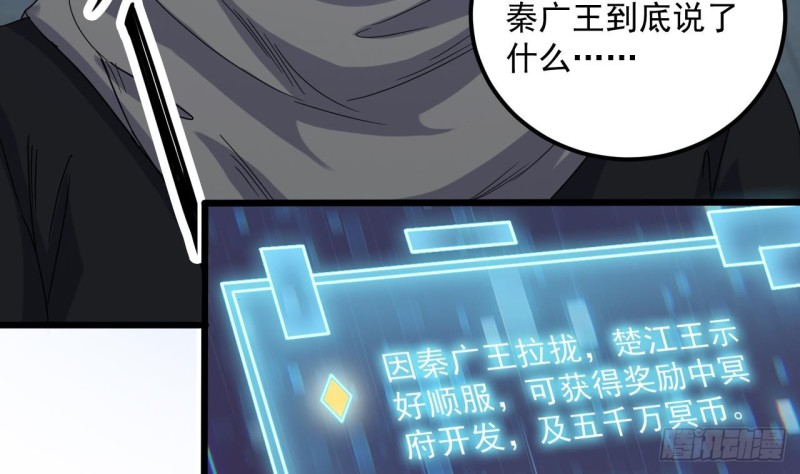 第88话 投降的楚江王39