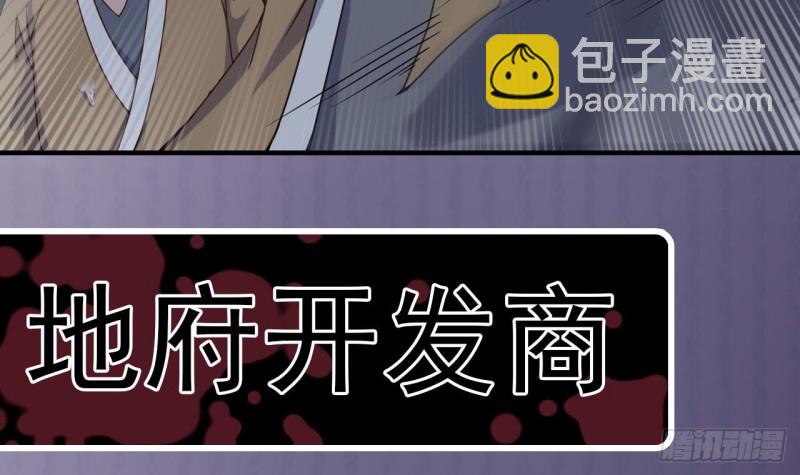 第88话 投降的楚江王69