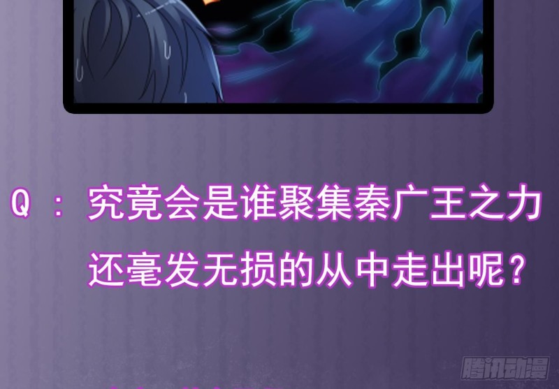 第88话 投降的楚江王71