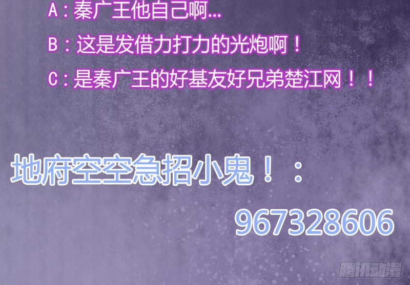 第88话 投降的楚江王72