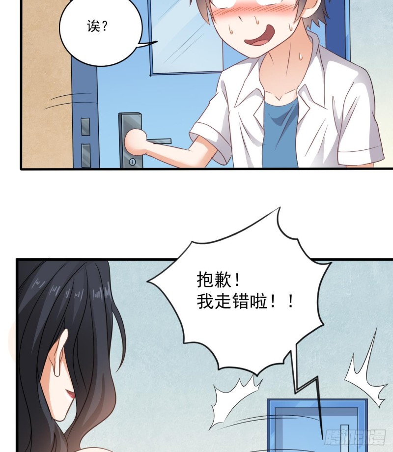 第92话 身材真不错~30