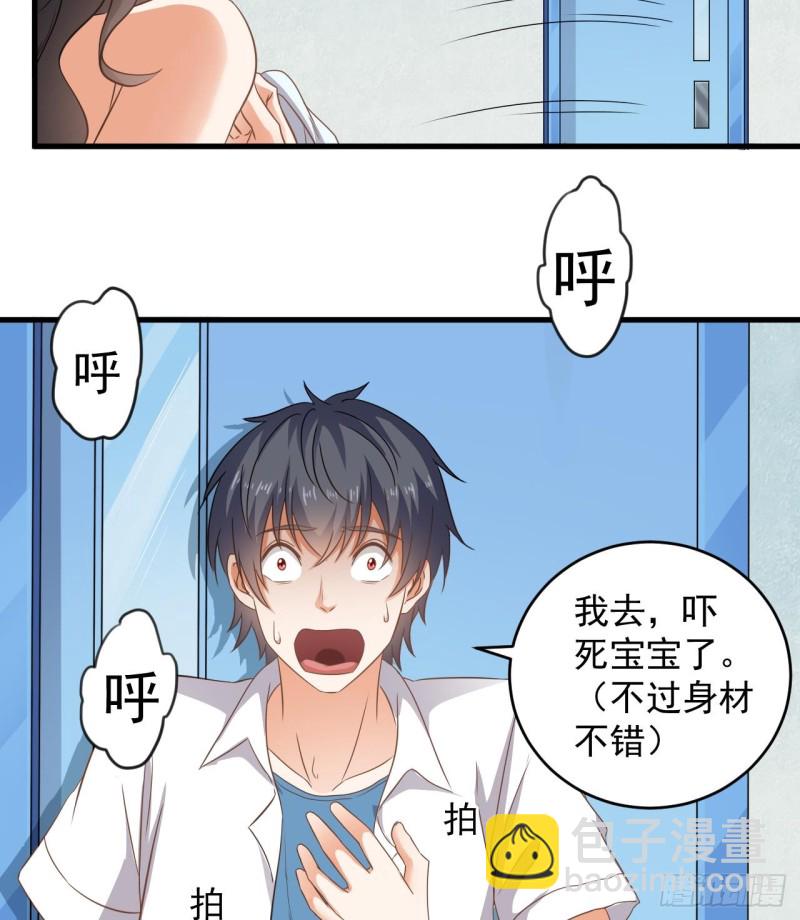 第92话 身材真不错~31