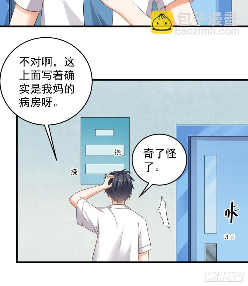 第92话 身材真不错~32