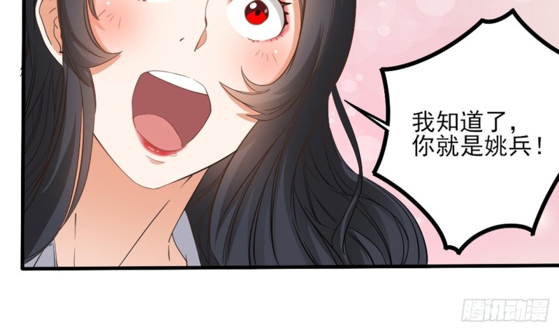 第92话 身材真不错~37