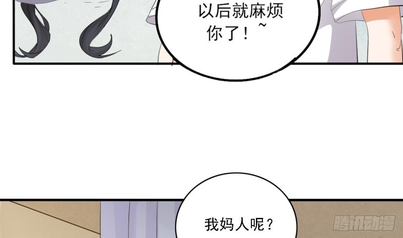 第92话 身材真不错~43
