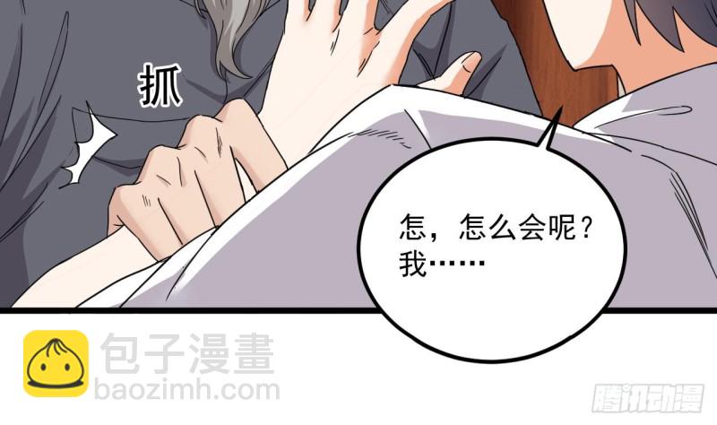 第92话 身材真不错~9