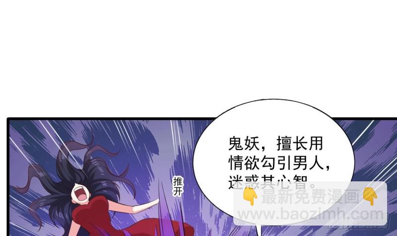 第95话 激斗鬼妖女29