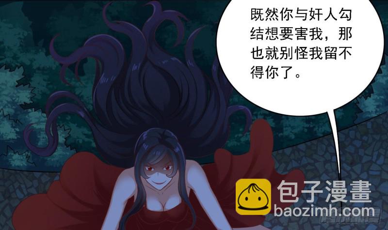 第95话 激斗鬼妖女35
