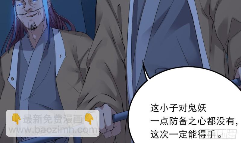 第95话 激斗鬼妖女7
