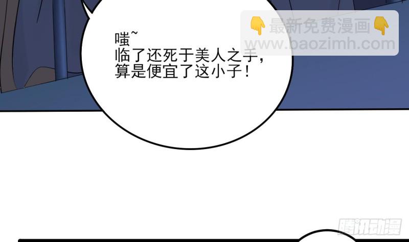 第95话 激斗鬼妖女9