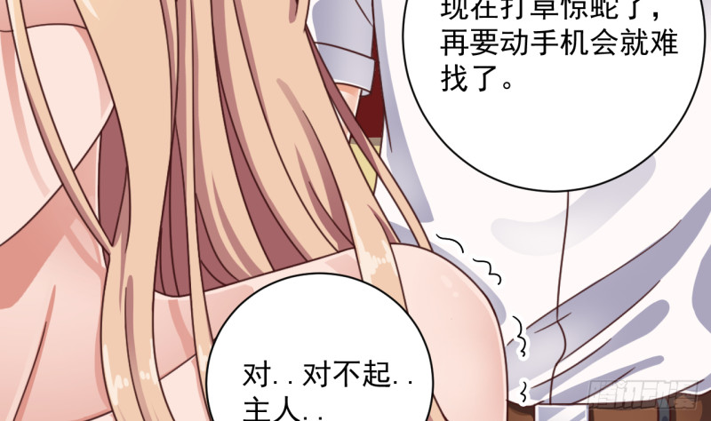 第104话 让我好好疼你46