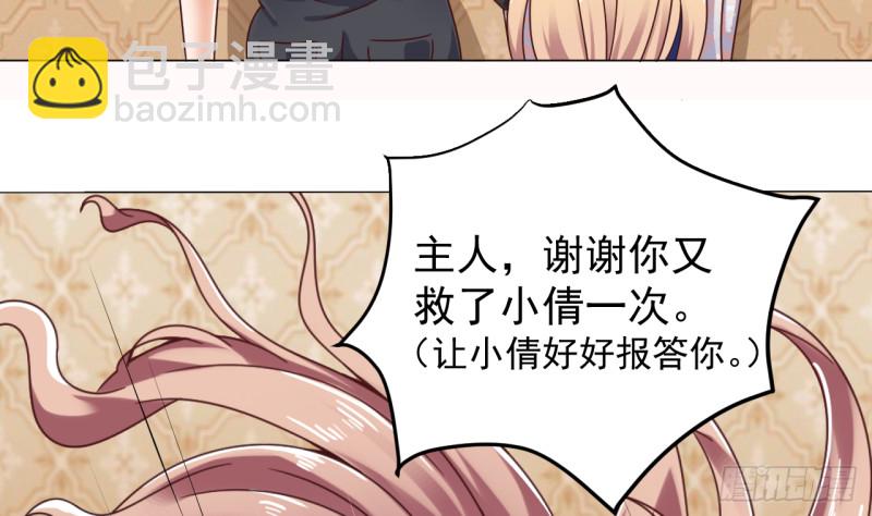 第104话 让我好好疼你53