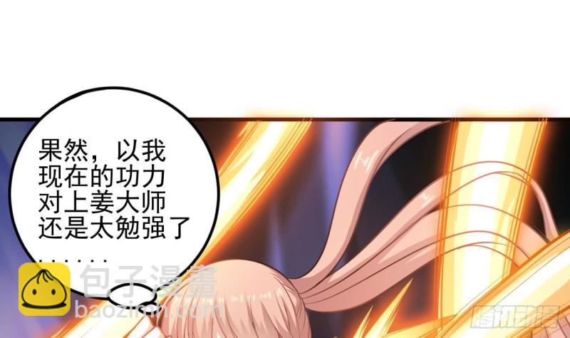 第106话 姐姐，我来教你取胜28