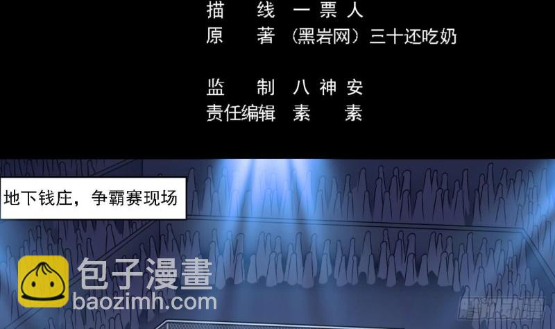第106话 姐姐，我来教你取胜4