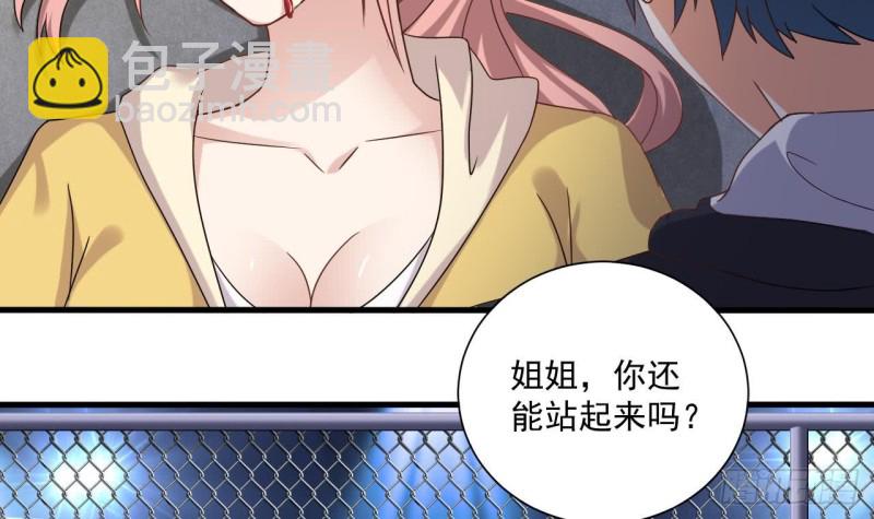 第106话 姐姐，我来教你取胜41