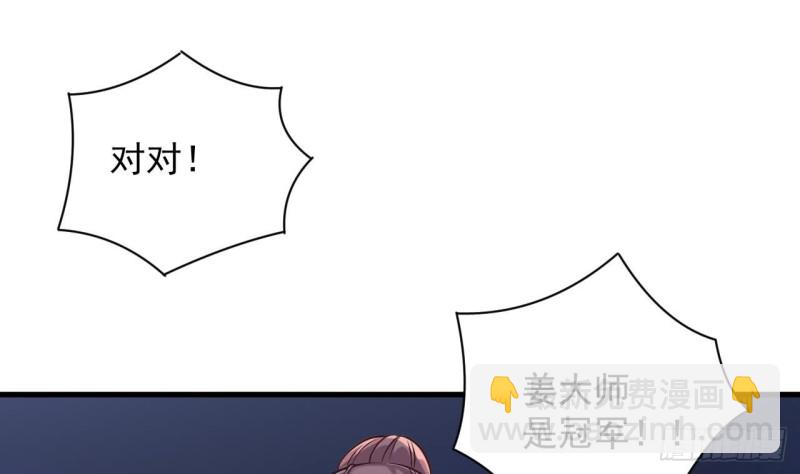 第106话 姐姐，我来教你取胜49