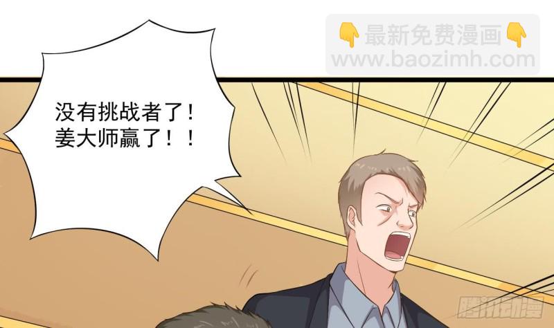 第106话 姐姐，我来教你取胜50
