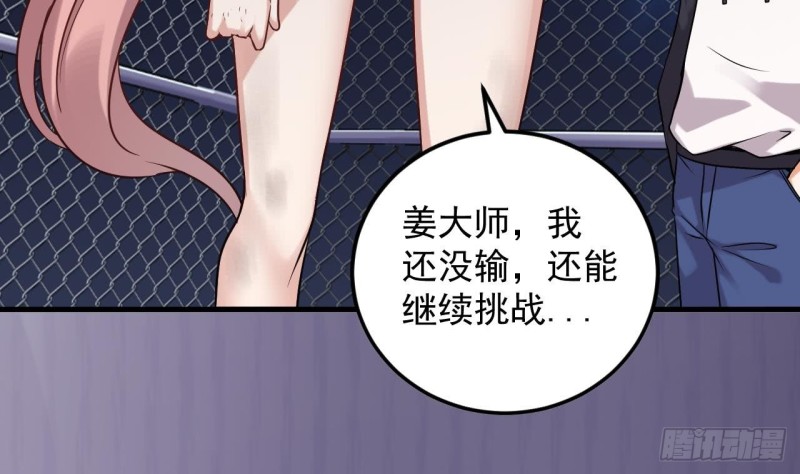 第106话 姐姐，我来教你取胜56