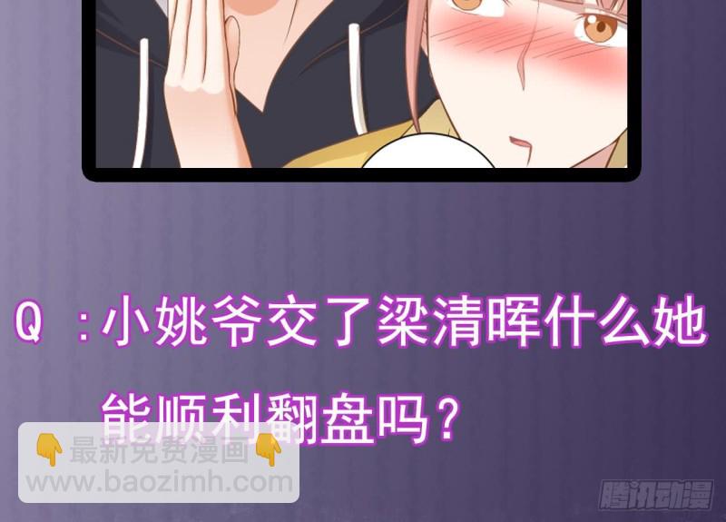 第106话 姐姐，我来教你取胜59
