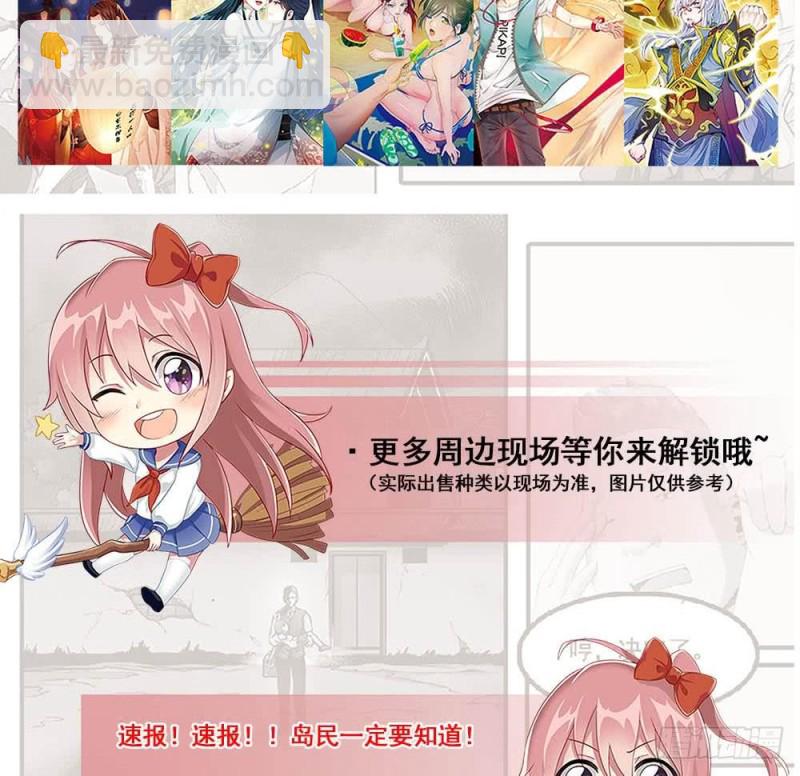 第106话 姐姐，我来教你取胜68