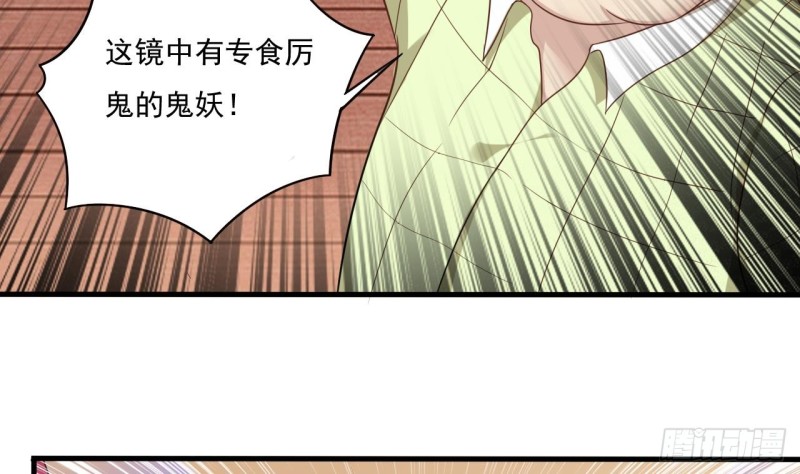 第114话 镜中的鬼妖13