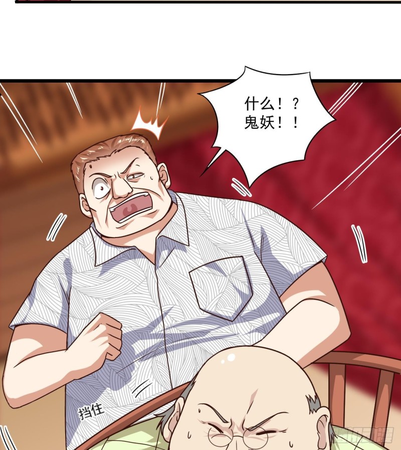 第114话 镜中的鬼妖15